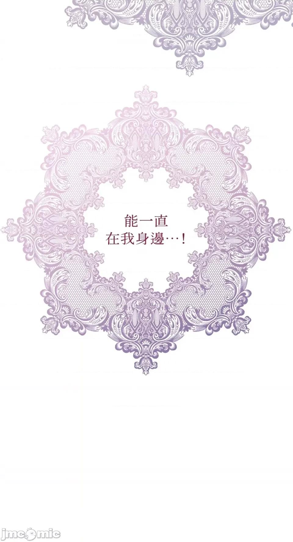 成功迷妹的秘密 成功迷妹的秘密-第28话 第33页