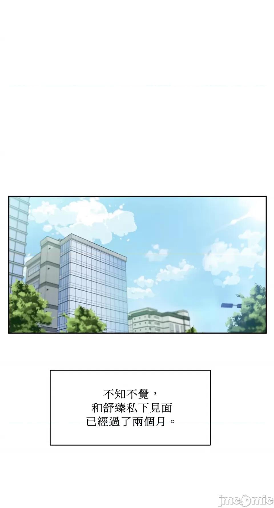 成功迷妹的秘密 成功迷妹的秘密-第28话 第34页