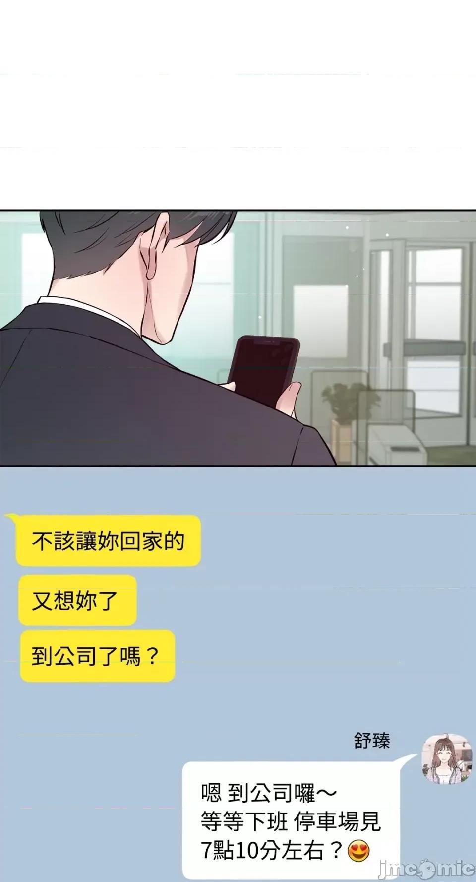 成功迷妹的秘密 成功迷妹的秘密-第28话 第35页