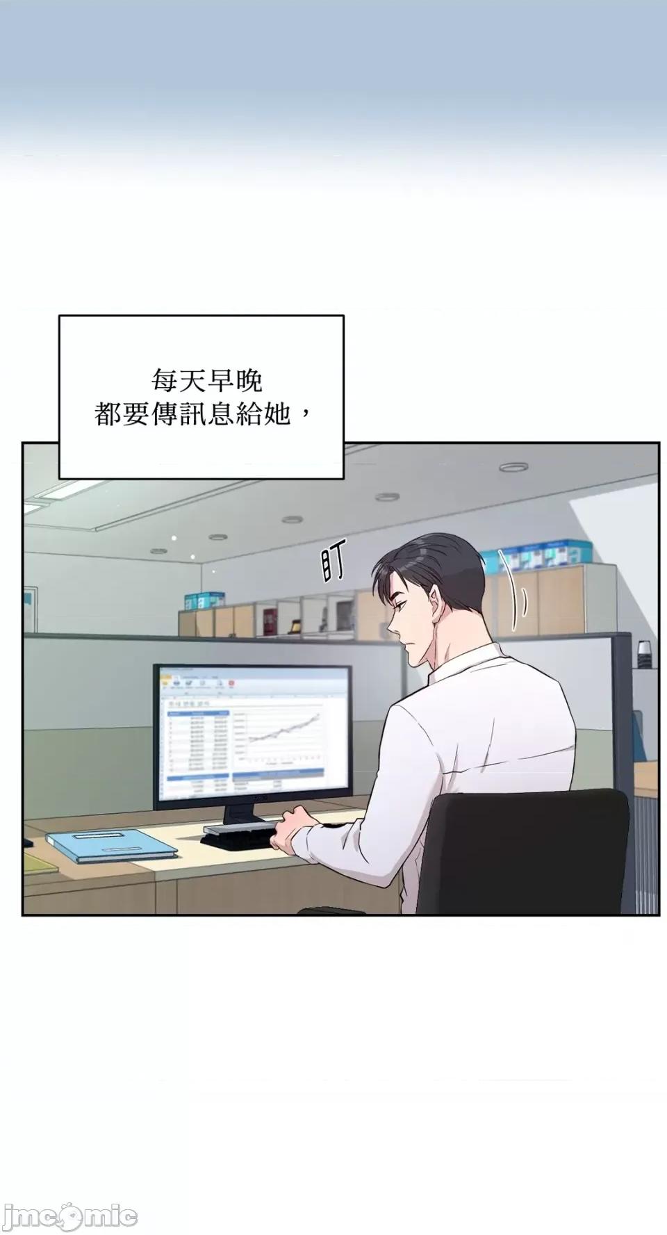 成功迷妹的秘密 成功迷妹的秘密-第28话 第36页