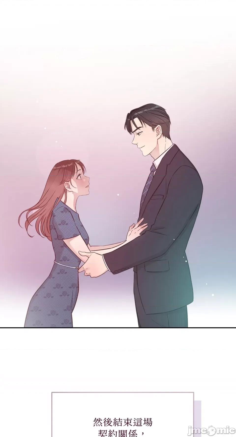 成功迷妹的秘密 成功迷妹的秘密-第28话 第41页