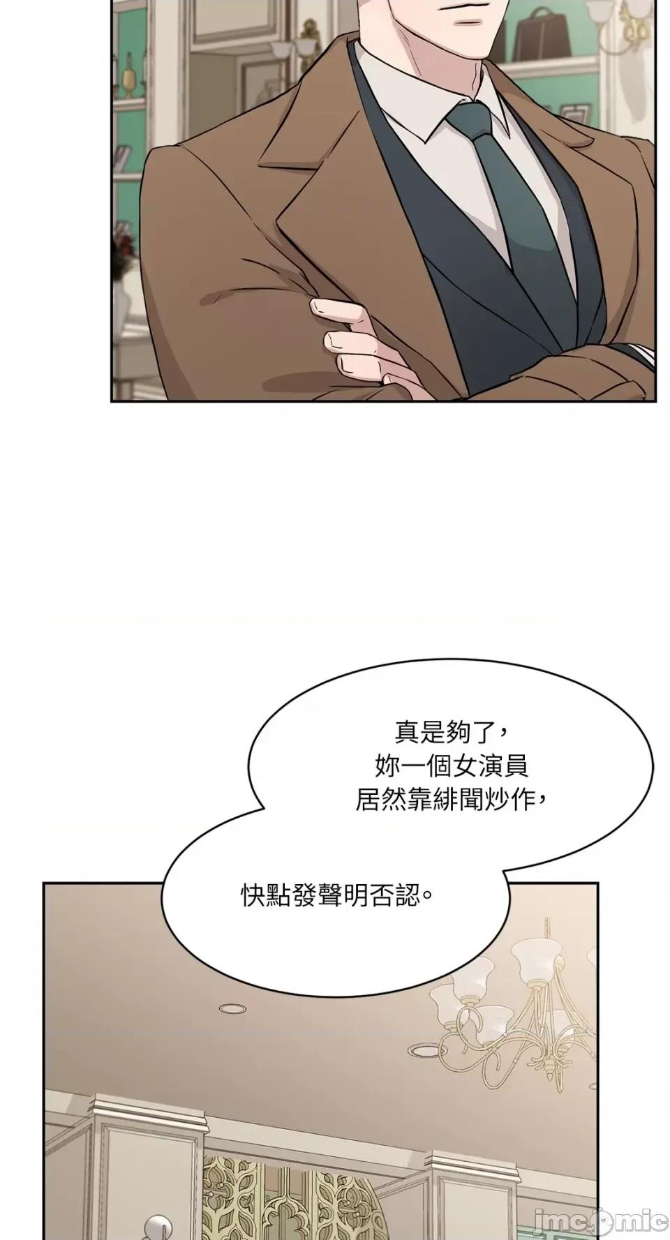 成功迷妹的秘密 成功迷妹的秘密-第28话 第56页