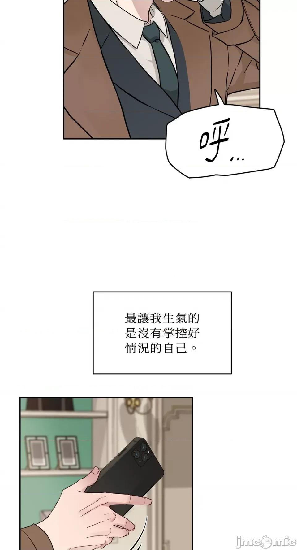 成功迷妹的秘密 成功迷妹的秘密-第28话 第62页