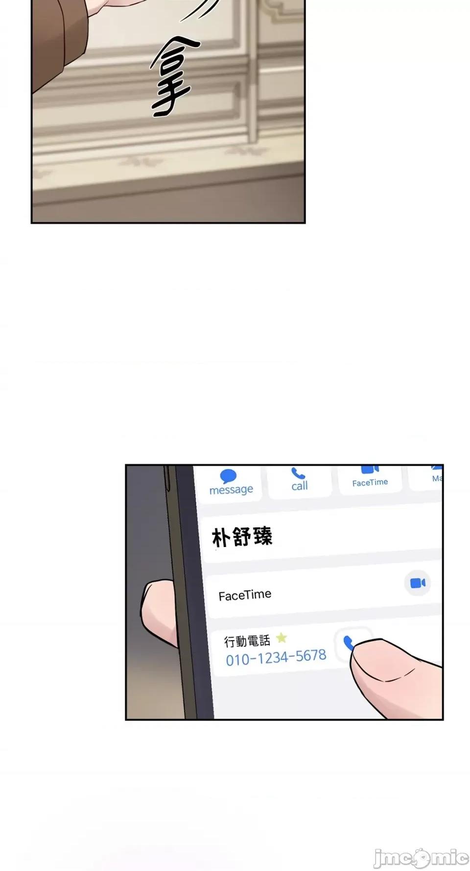 成功迷妹的秘密 成功迷妹的秘密-第28话 第63页