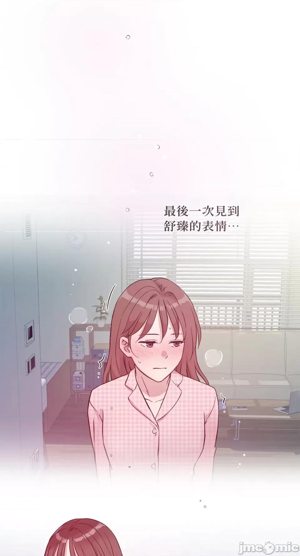 成功迷妹的秘密 成功迷妹的秘密-第28话 第64页