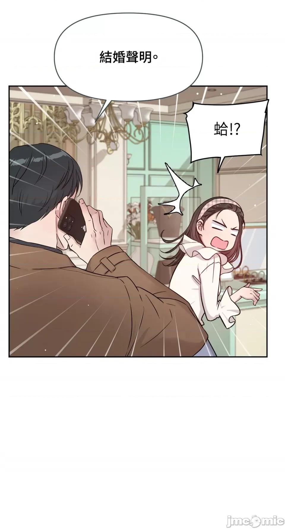 成功迷妹的秘密 成功迷妹的秘密-第28话 第70页