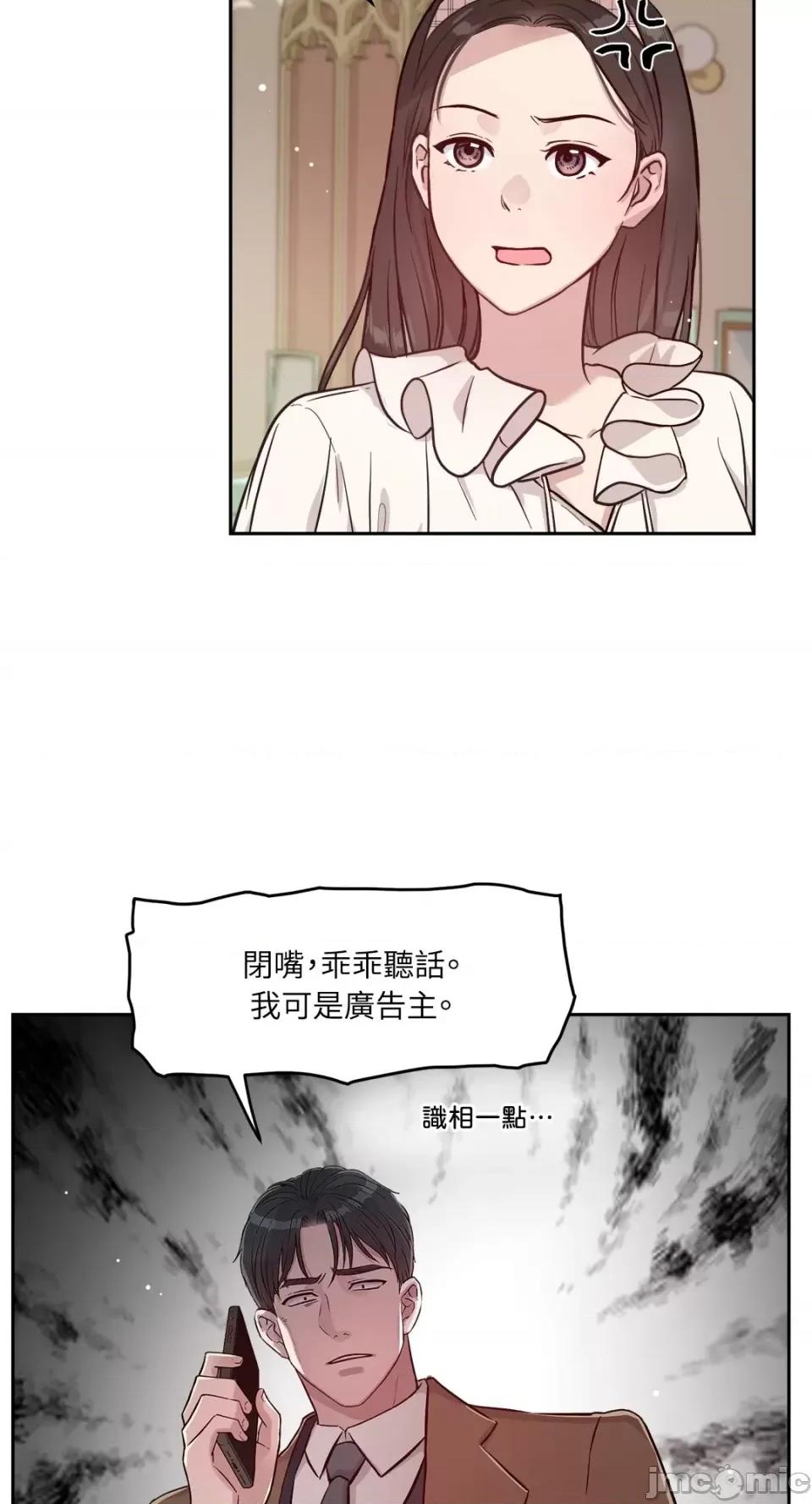 成功迷妹的秘密 成功迷妹的秘密-第28话 第73页