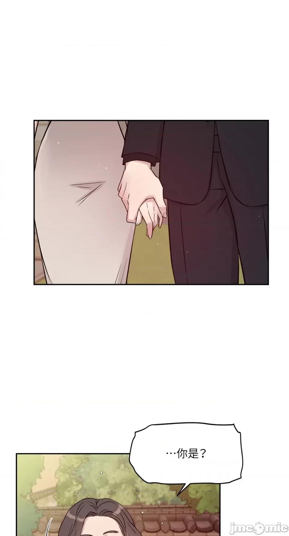成功迷妹的秘密 成功迷妹的秘密-第30话 第11页
