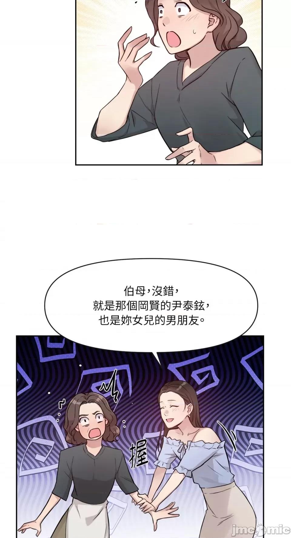 成功迷妹的秘密 成功迷妹的秘密-第30话 第23页