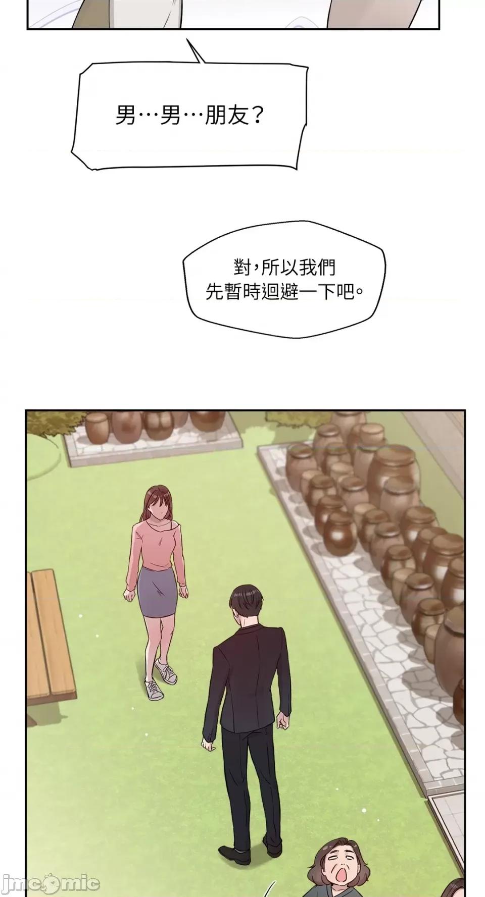 成功迷妹的秘密 成功迷妹的秘密-第30话 第24页