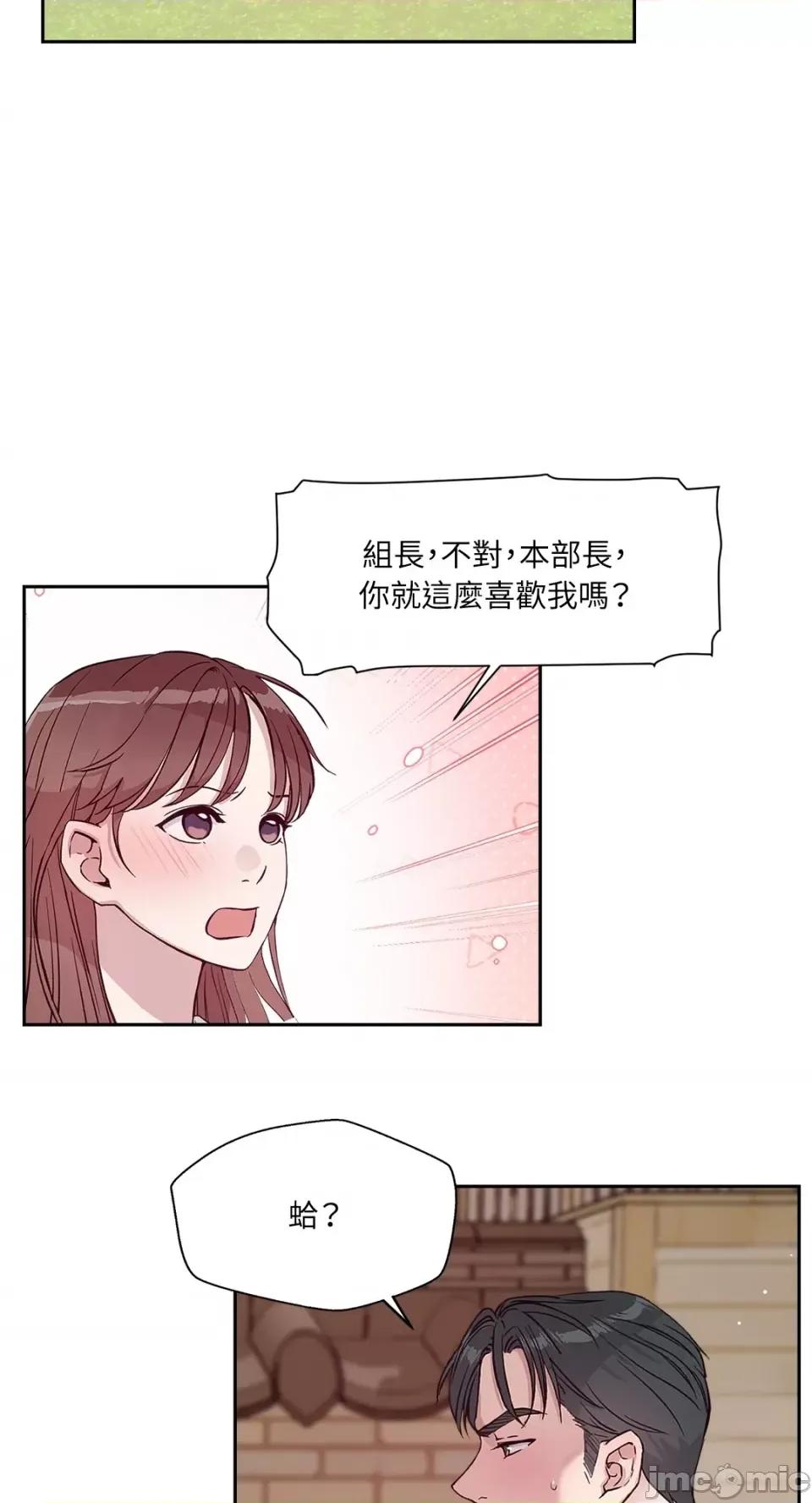 成功迷妹的秘密 成功迷妹的秘密-第30话 第28页