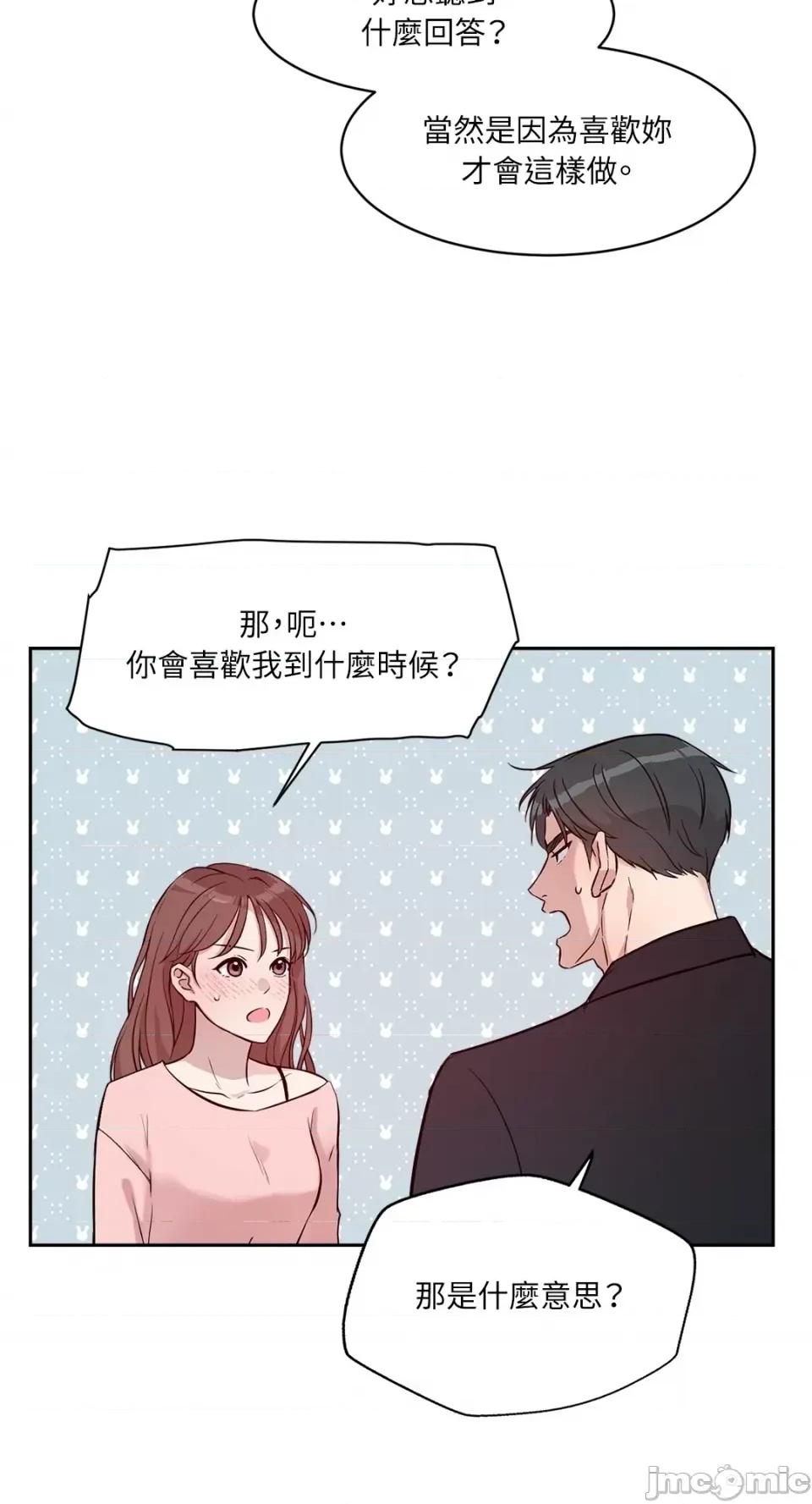 成功迷妹的秘密 成功迷妹的秘密-第30话 第30页