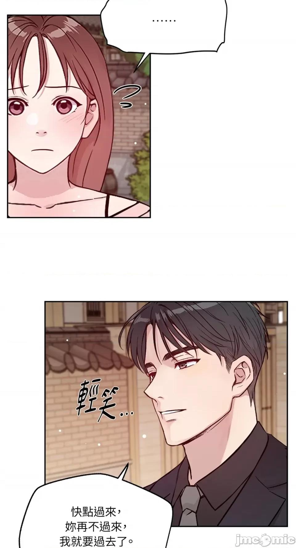 成功迷妹的秘密 成功迷妹的秘密-第30话 第33页