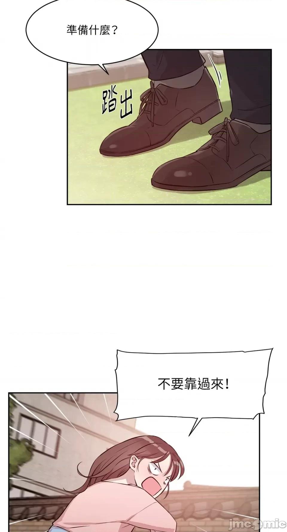 成功迷妹的秘密 成功迷妹的秘密-第30话 第35页
