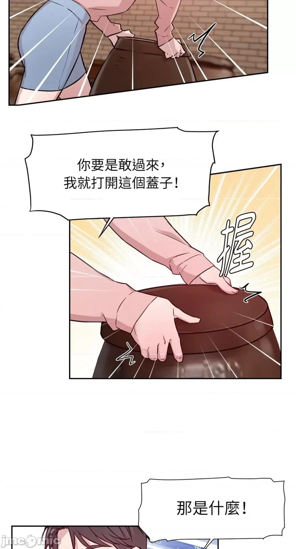 成功迷妹的秘密 成功迷妹的秘密-第30话 第36页