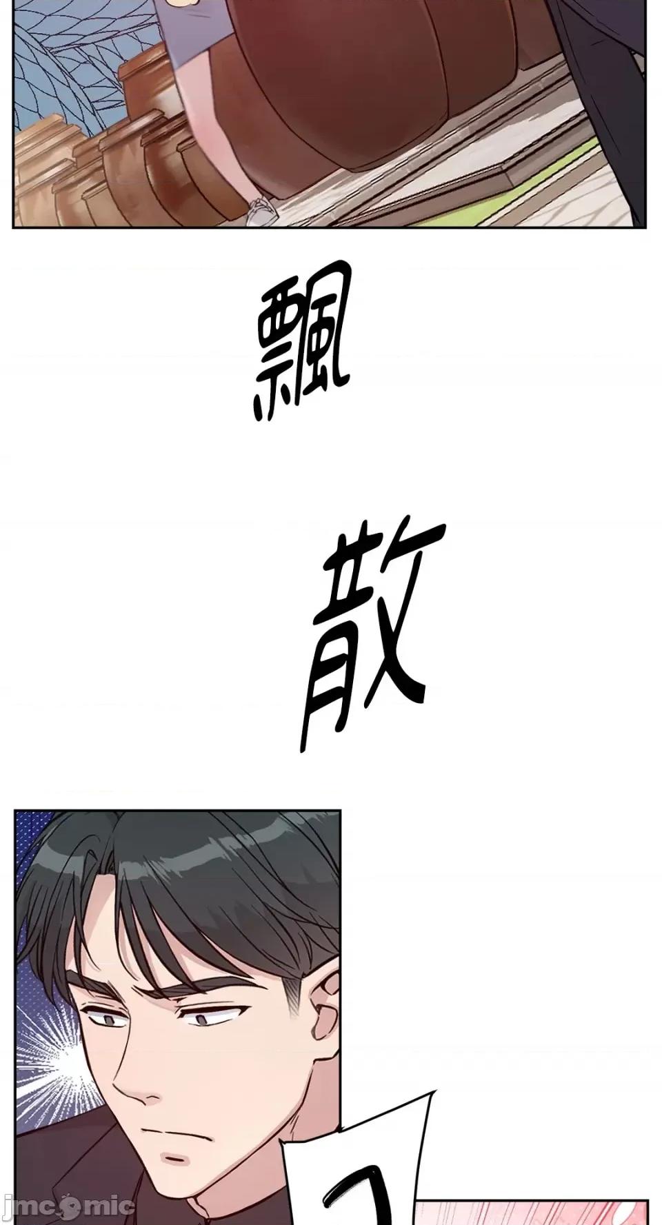 成功迷妹的秘密 成功迷妹的秘密-第30话 第39页