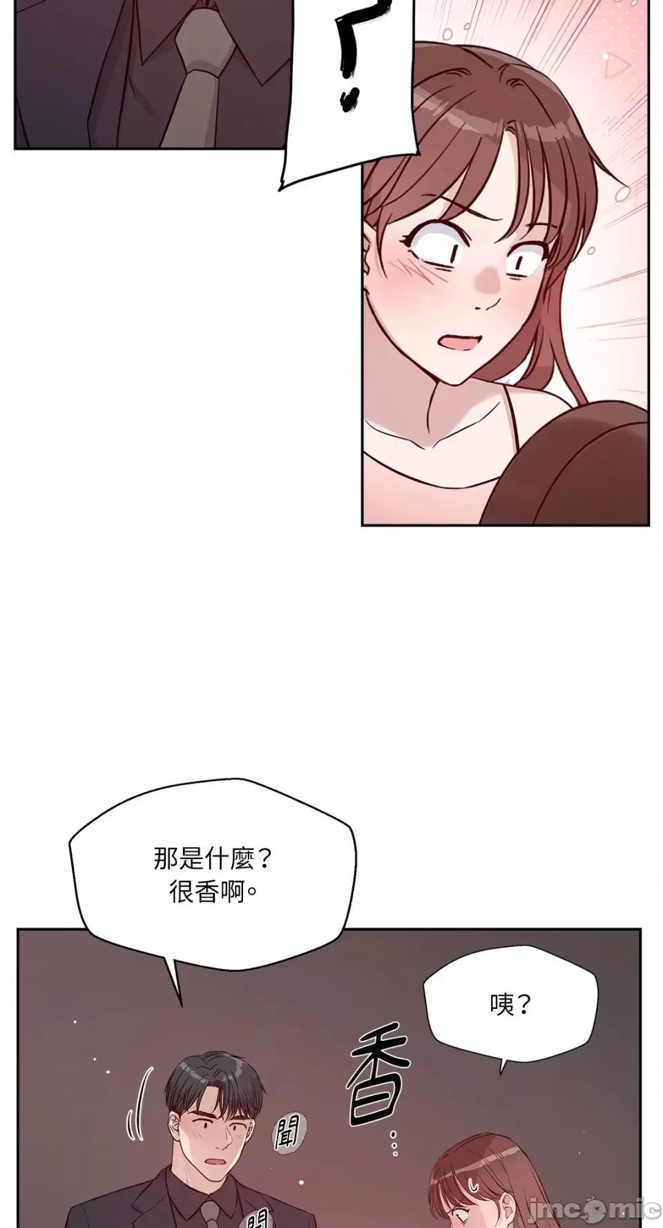 成功迷妹的秘密 成功迷妹的秘密-第30话 第40页