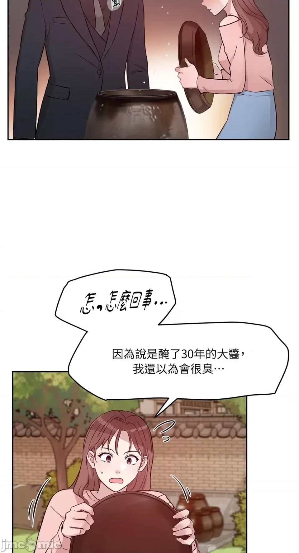 成功迷妹的秘密 成功迷妹的秘密-第30话 第41页