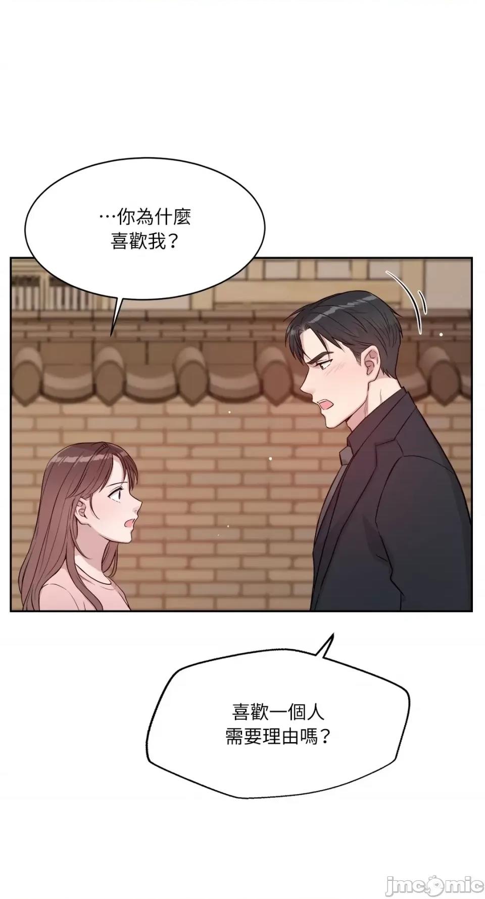 成功迷妹的秘密 成功迷妹的秘密-第30话 第46页