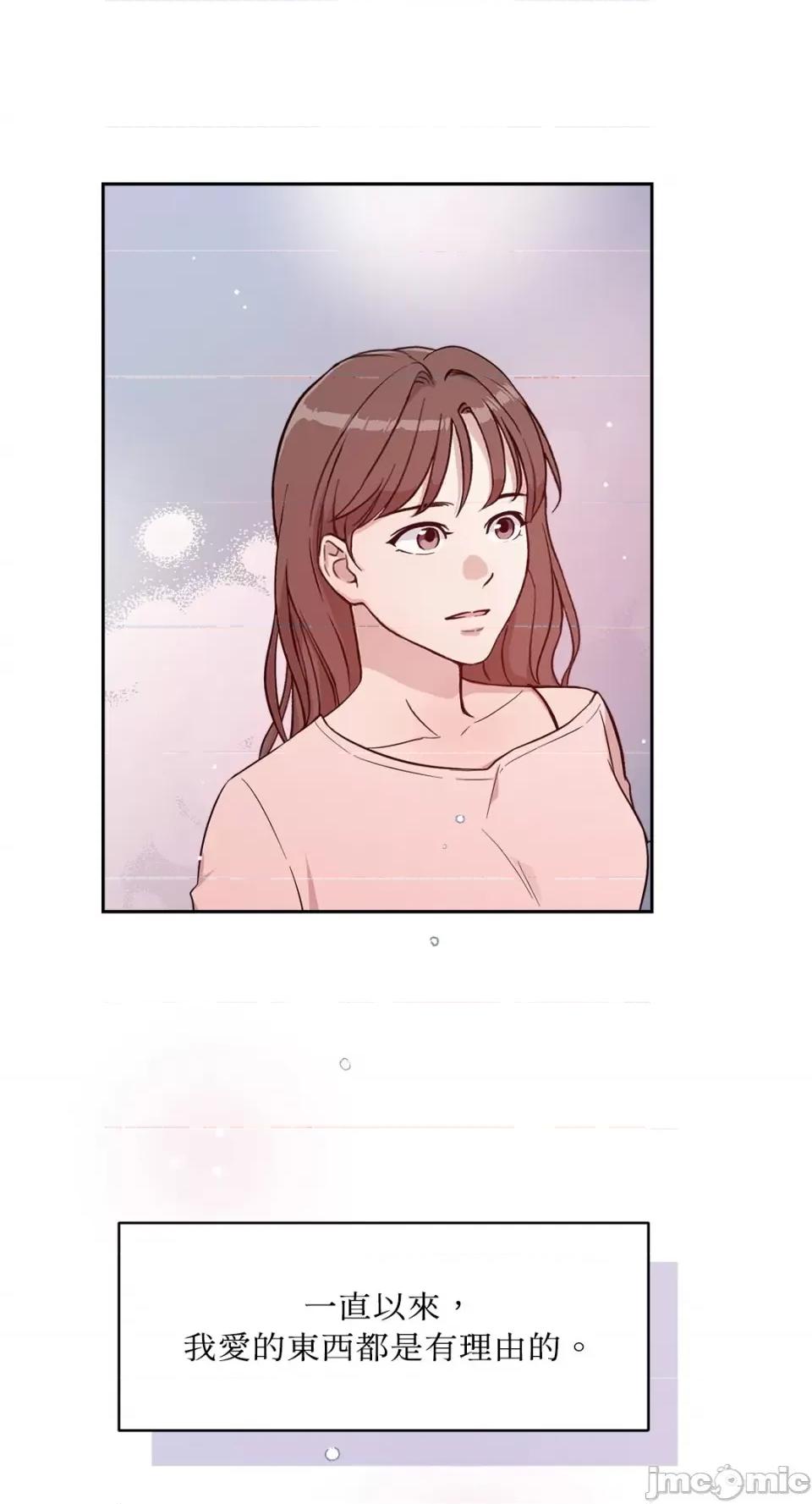 成功迷妹的秘密 成功迷妹的秘密-第30话 第47页