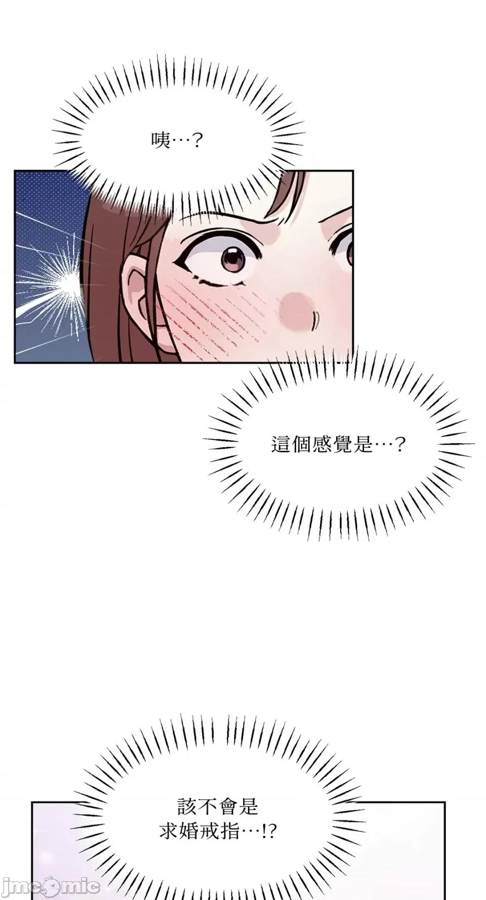 成功迷妹的秘密 成功迷妹的秘密-第30话 第55页