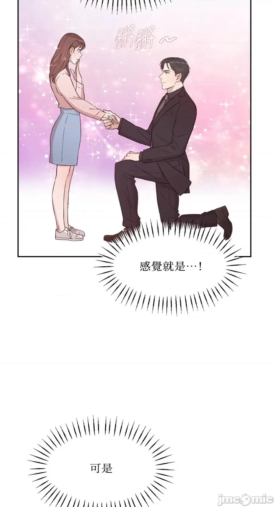 成功迷妹的秘密 成功迷妹的秘密-第30话 第56页
