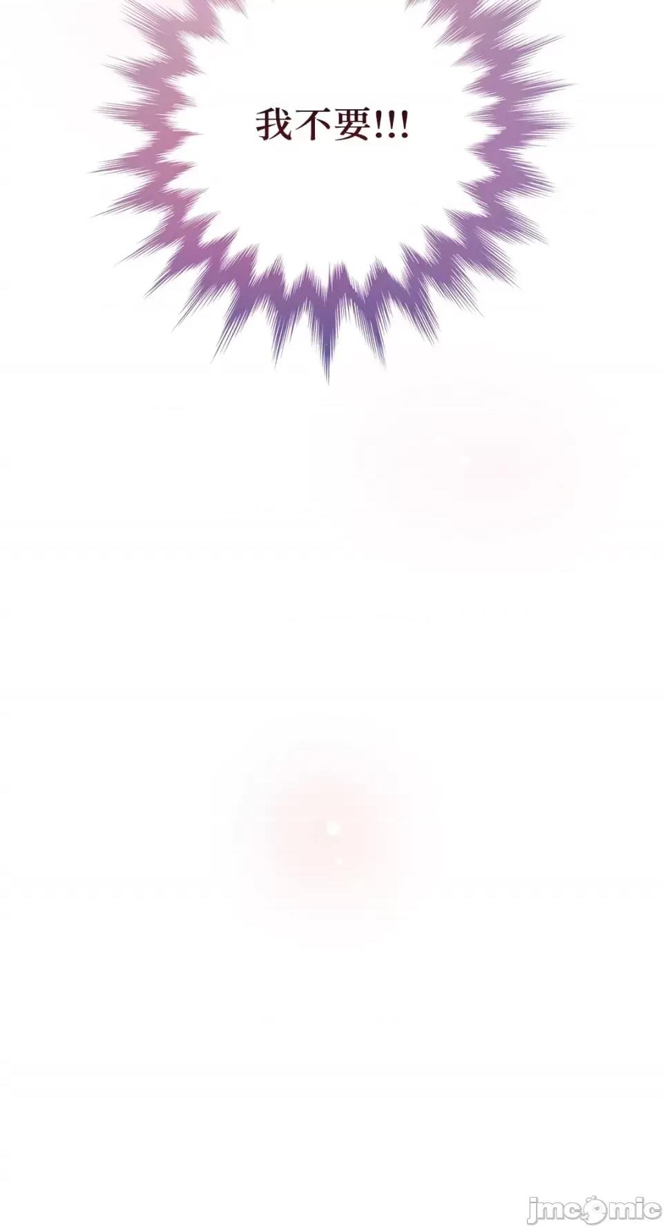成功迷妹的秘密 成功迷妹的秘密-第30话 第58页