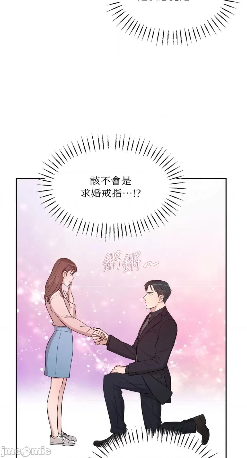 成功迷妹的秘密 成功迷妹的秘密-第31话 第4页