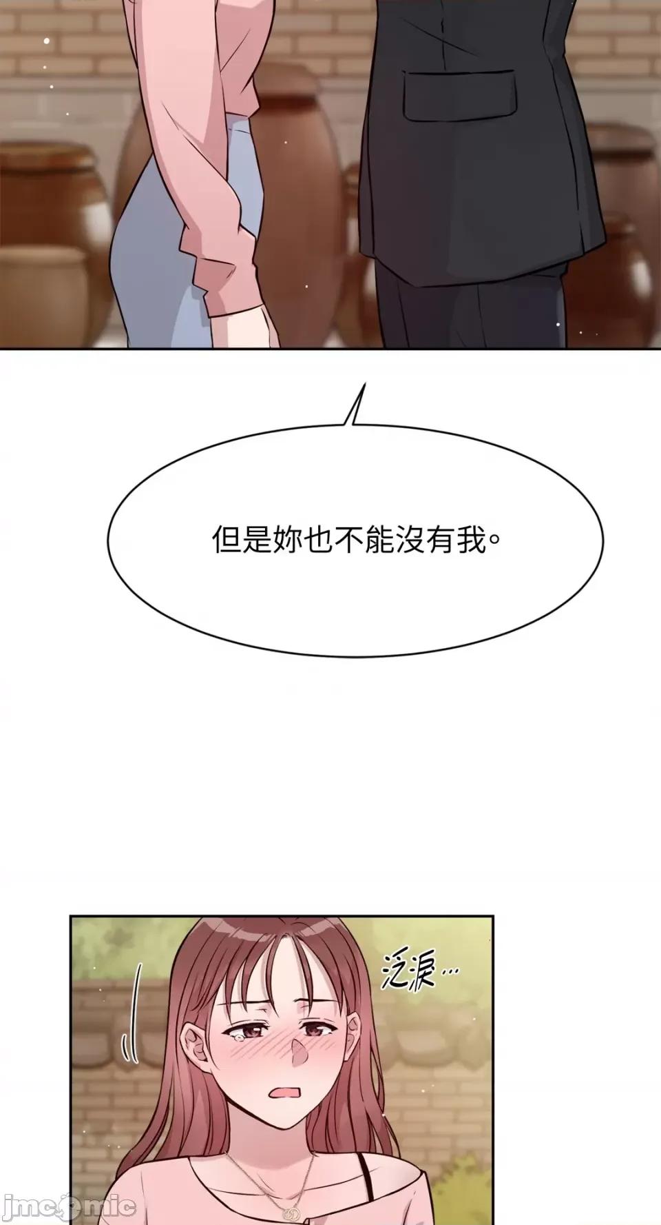 成功迷妹的秘密 成功迷妹的秘密-第31话 第10页