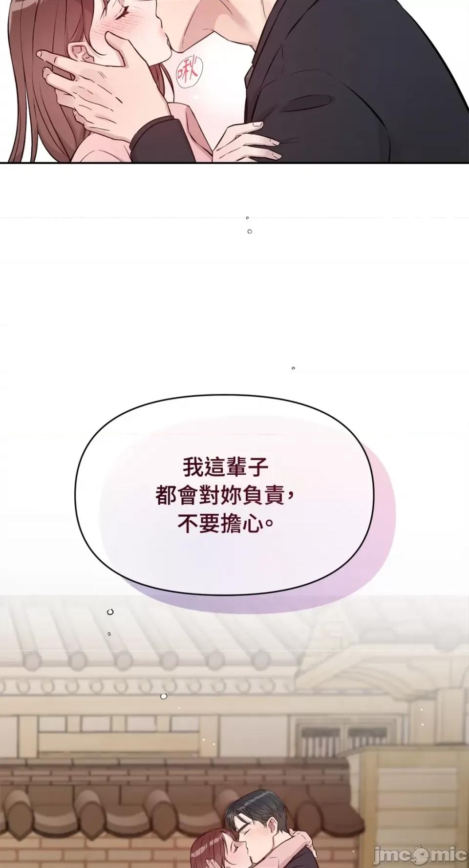 成功迷妹的秘密 成功迷妹的秘密-第31话 第32页