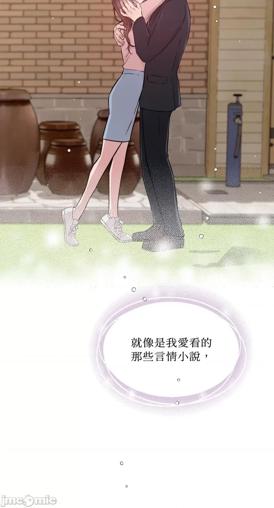 成功迷妹的秘密 成功迷妹的秘密-第31话 第33页