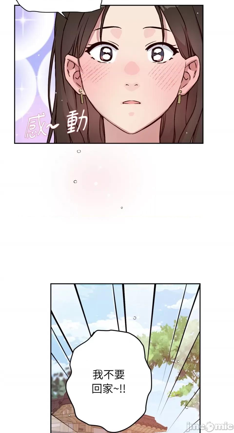 成功迷妹的秘密 成功迷妹的秘密-第31话 第41页