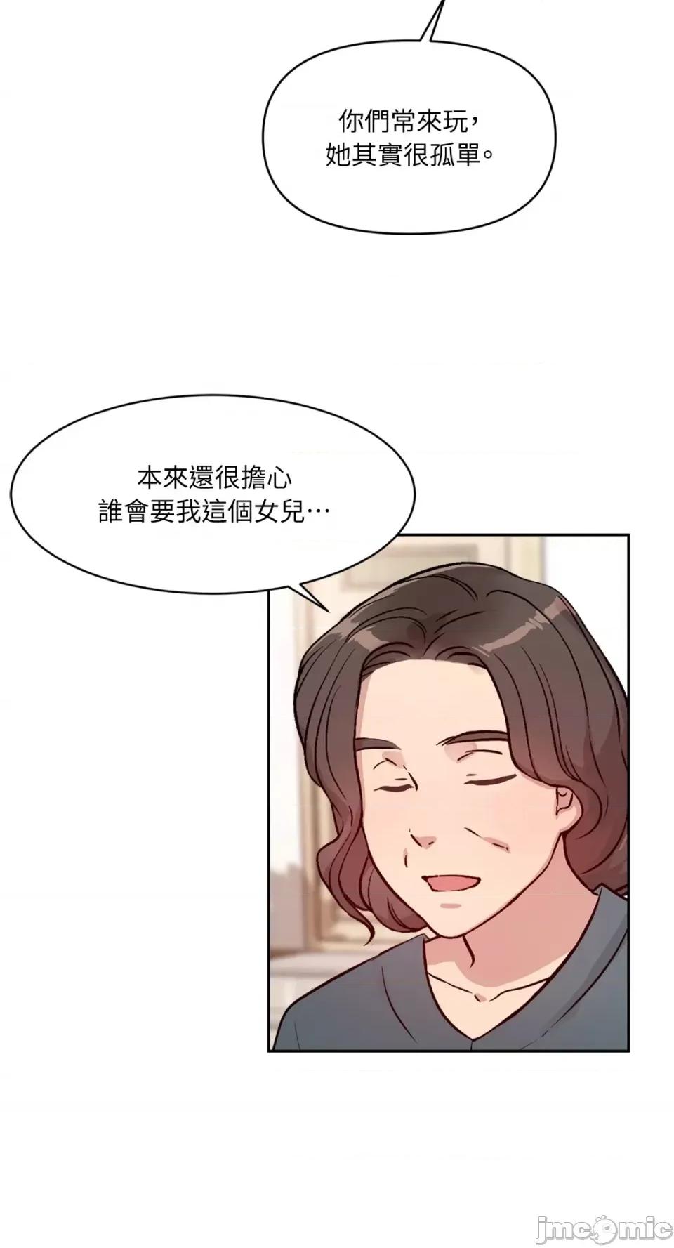 成功迷妹的秘密 成功迷妹的秘密-第31话 第45页