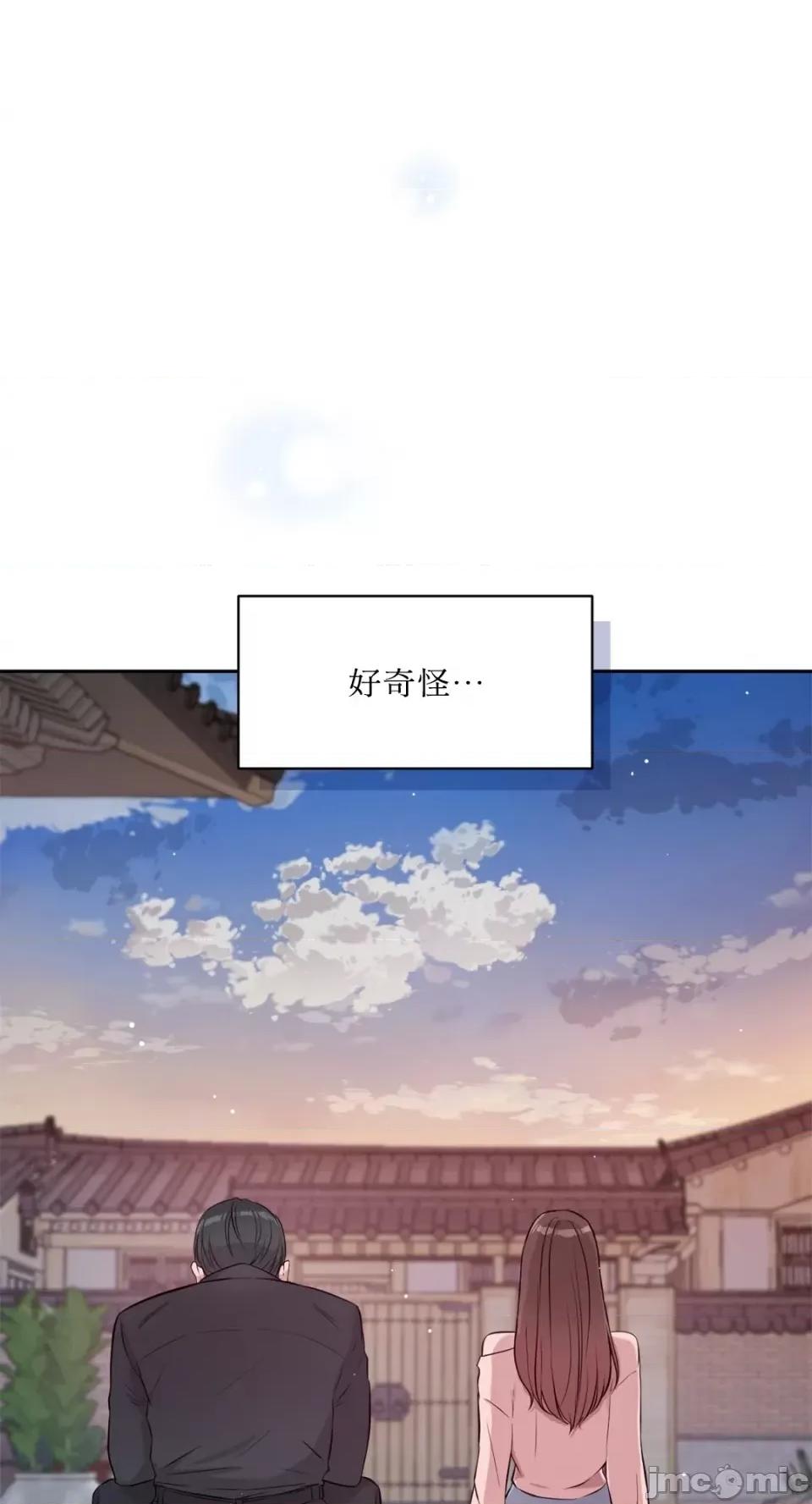 成功迷妹的秘密 成功迷妹的秘密-第31话 第64页