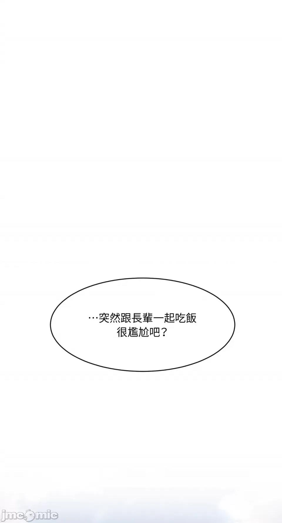 成功迷妹的秘密 成功迷妹的秘密-第32话 第1页