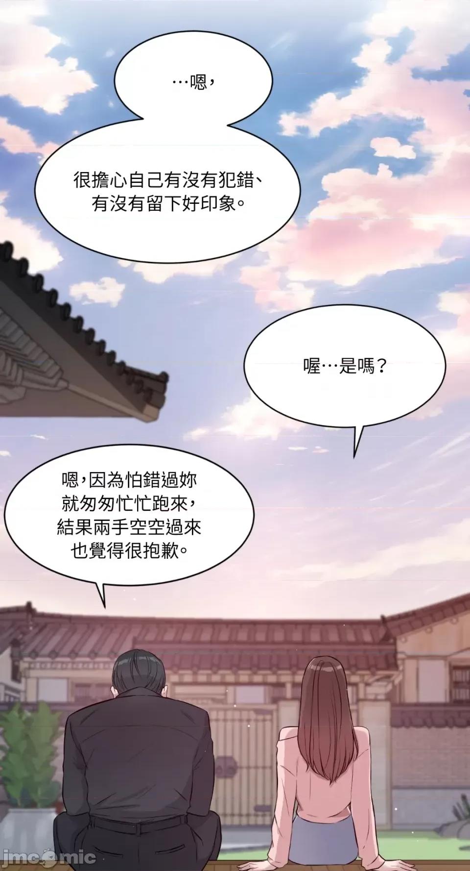 成功迷妹的秘密 成功迷妹的秘密-第32话 第2页