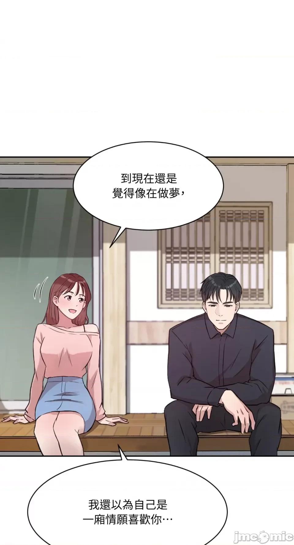 成功迷妹的秘密 成功迷妹的秘密-第32话 第6页