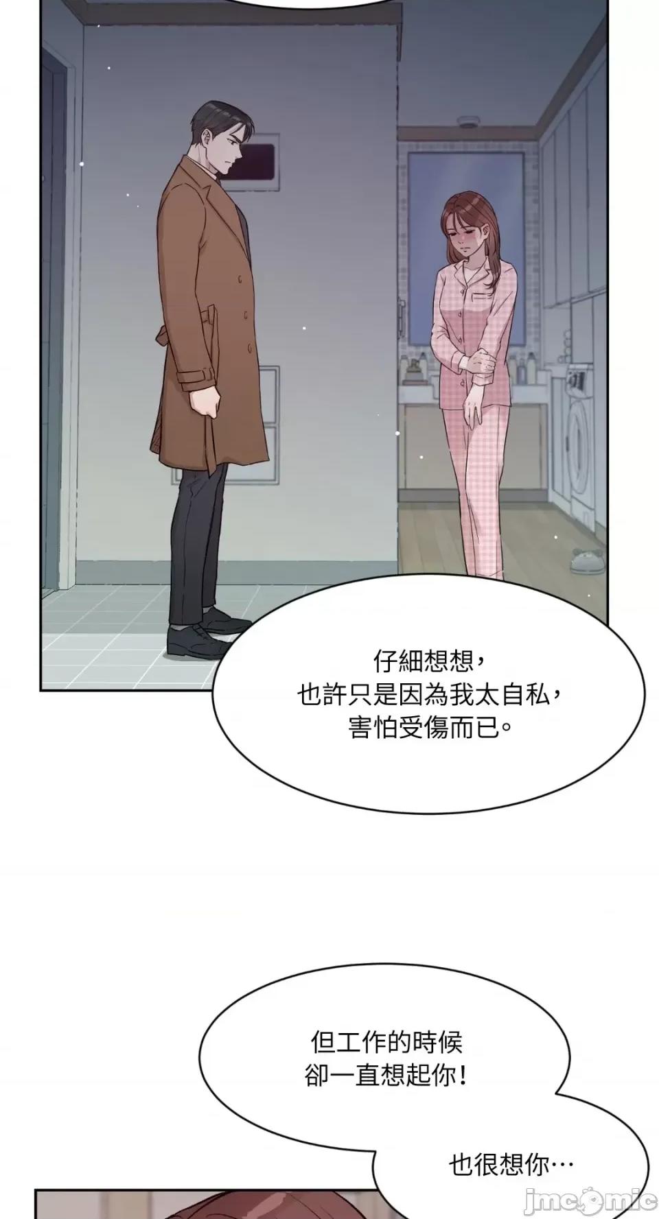 成功迷妹的秘密 成功迷妹的秘密-第32话 第9页