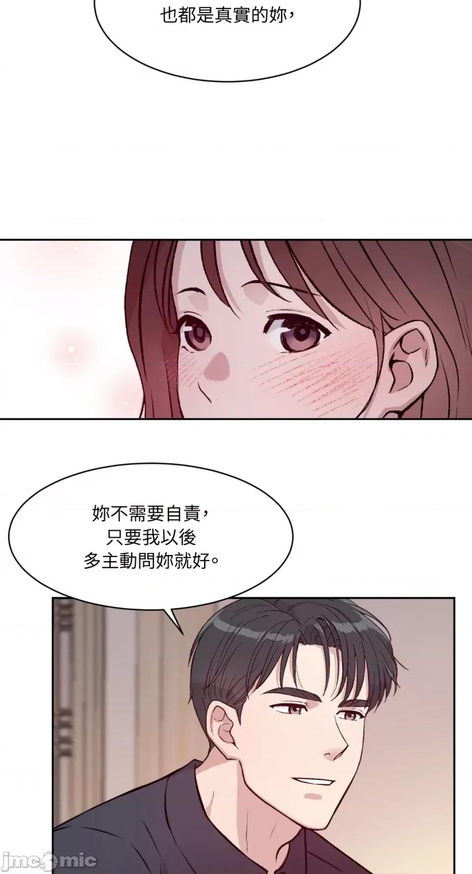 成功迷妹的秘密 成功迷妹的秘密-第32话 第12页