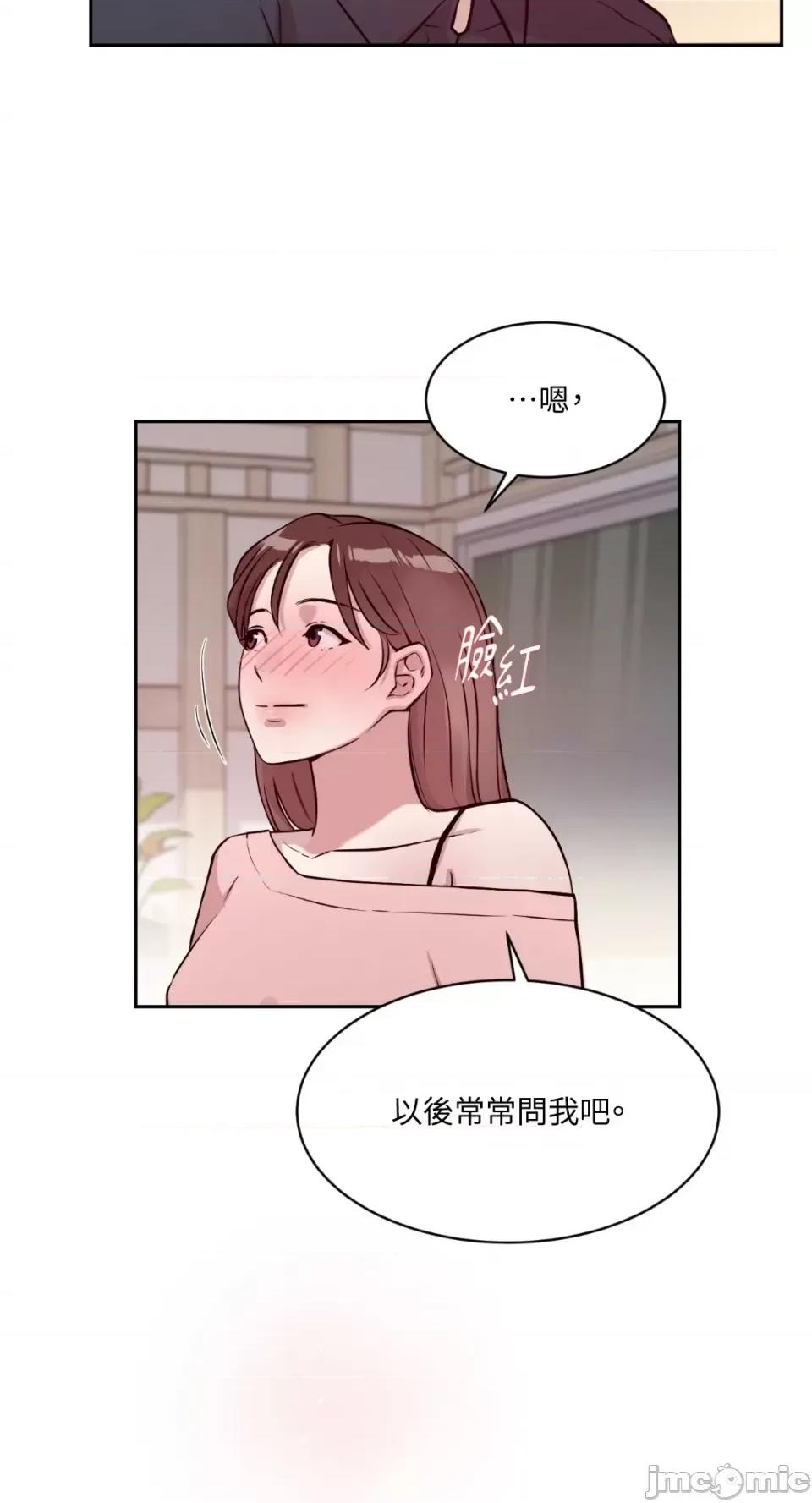 成功迷妹的秘密 成功迷妹的秘密-第32话 第13页