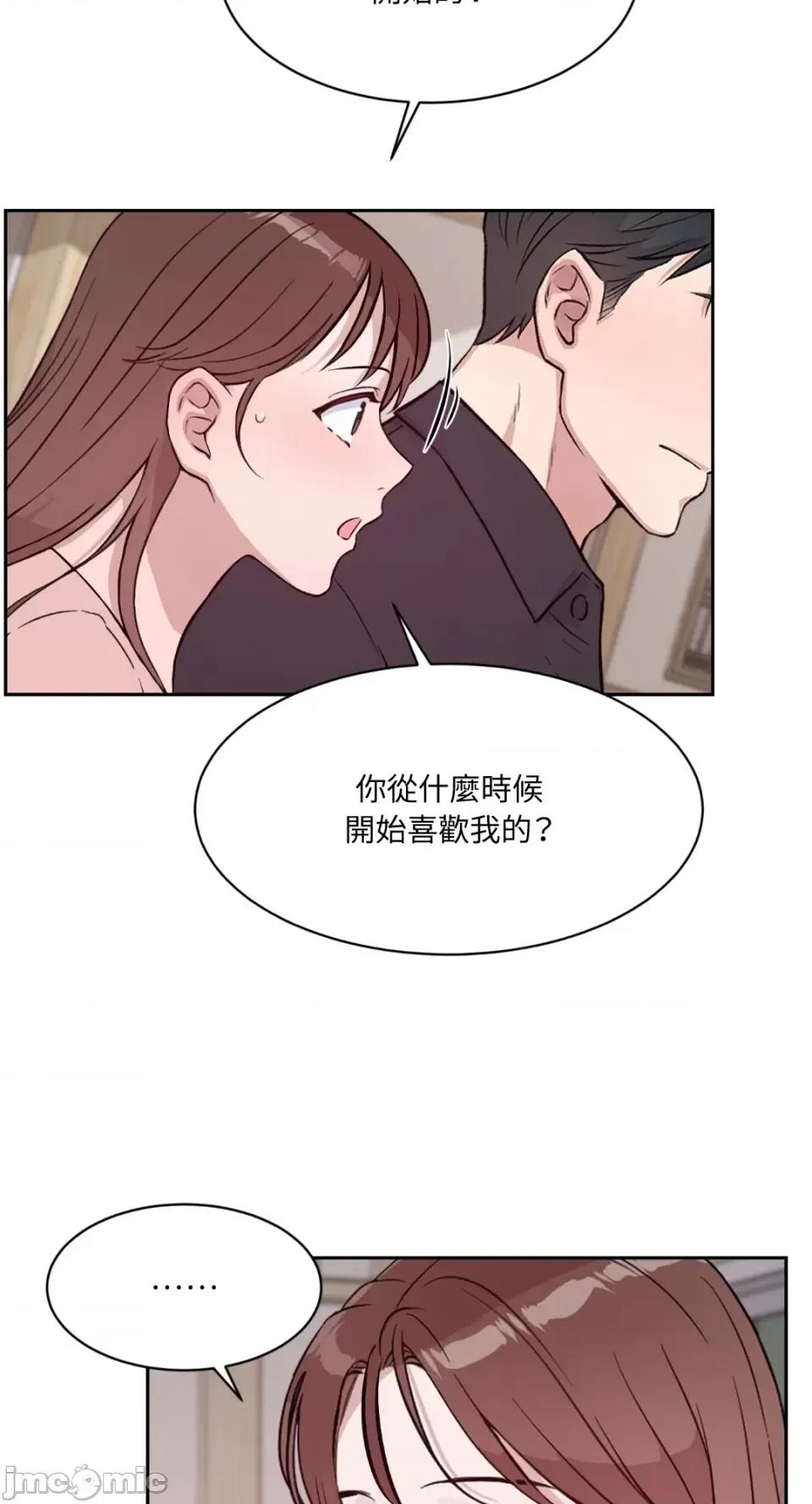 成功迷妹的秘密 成功迷妹的秘密-第32话 第17页