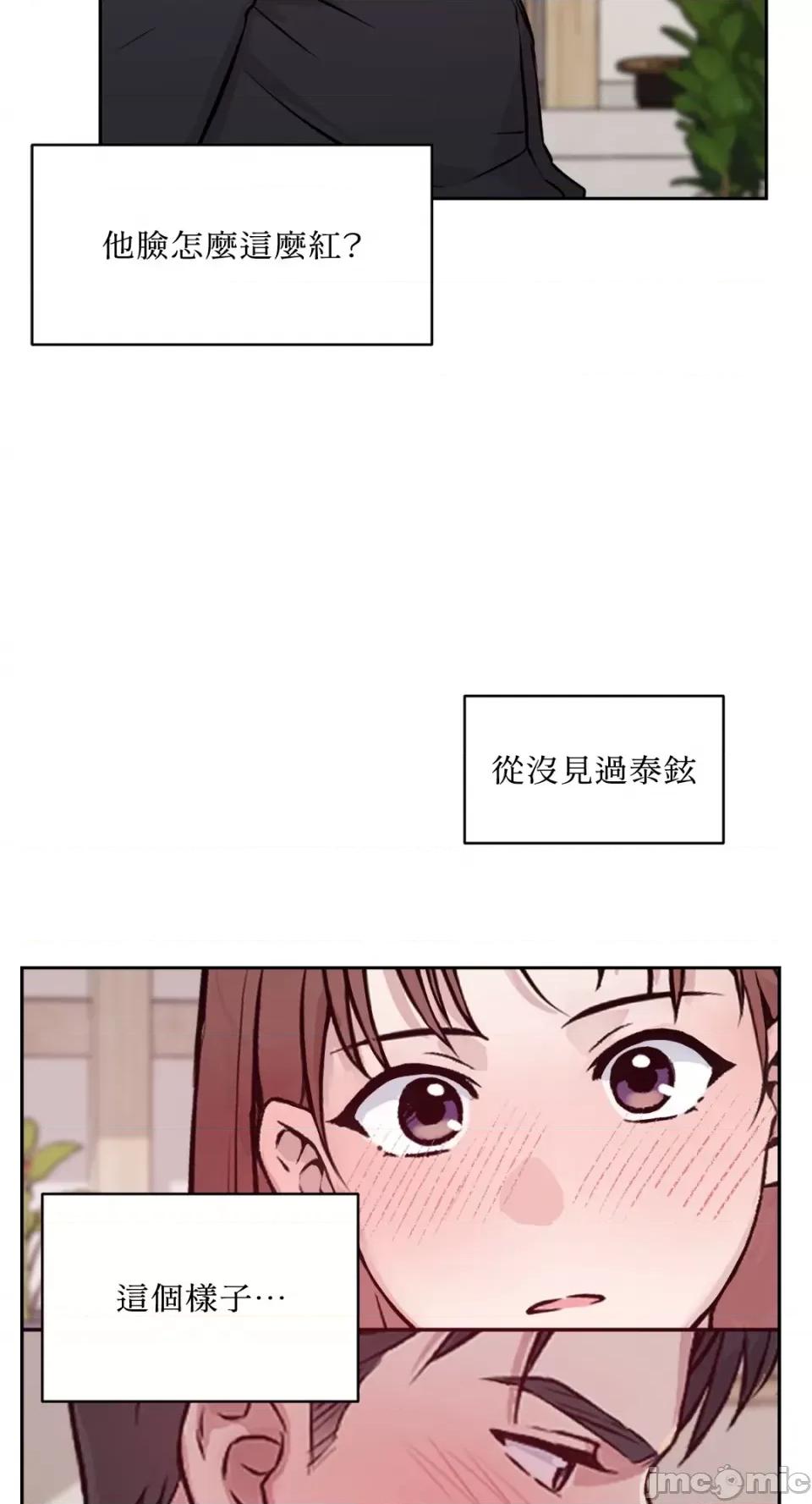 成功迷妹的秘密 成功迷妹的秘密-第32话 第19页