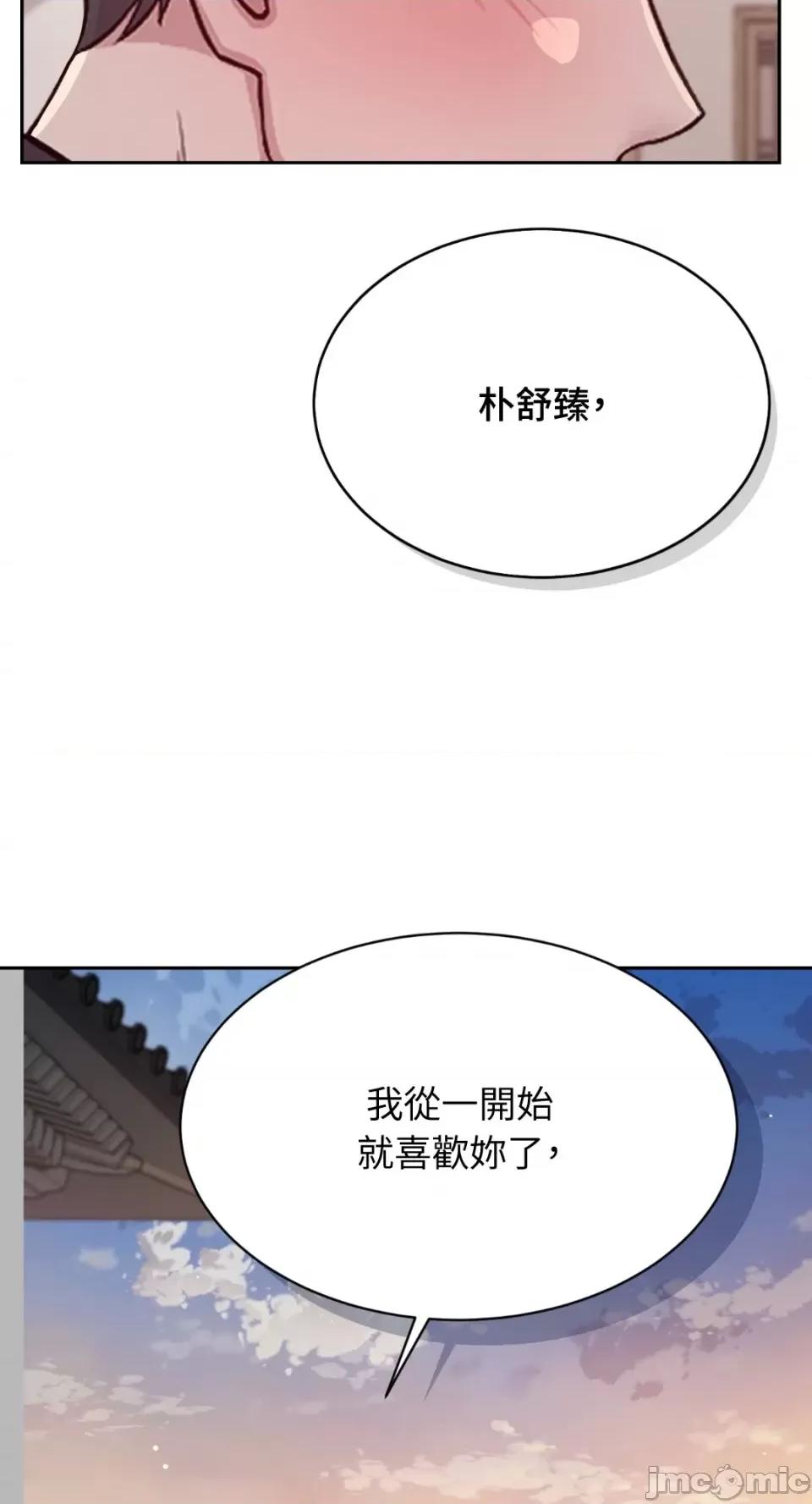成功迷妹的秘密 成功迷妹的秘密-第32话 第20页