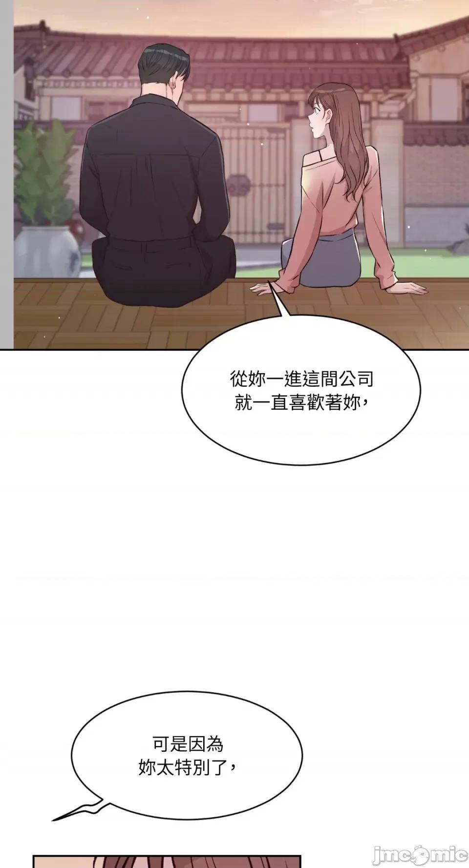 成功迷妹的秘密 成功迷妹的秘密-第32话 第21页