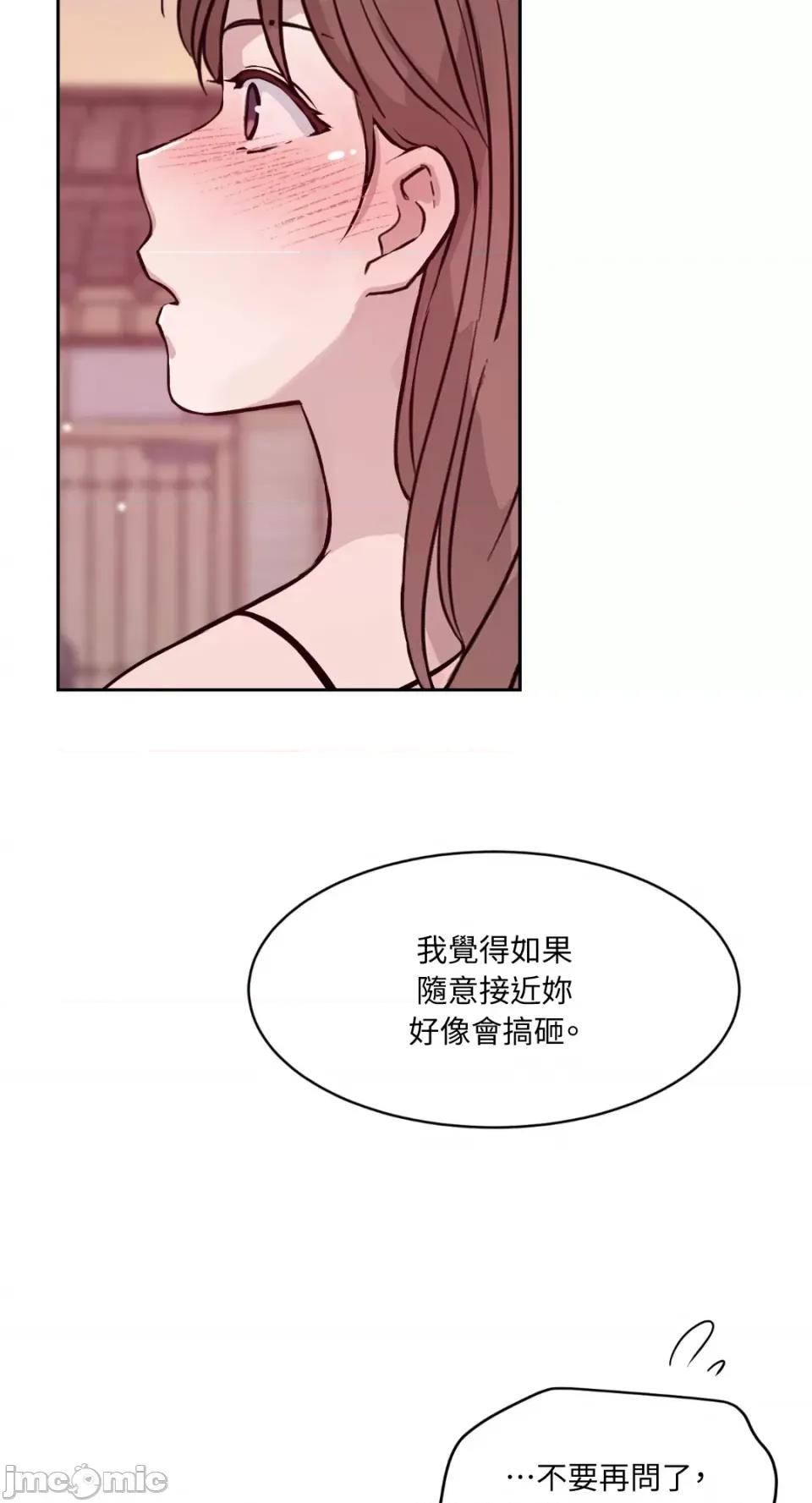 成功迷妹的秘密 成功迷妹的秘密-第32话 第22页