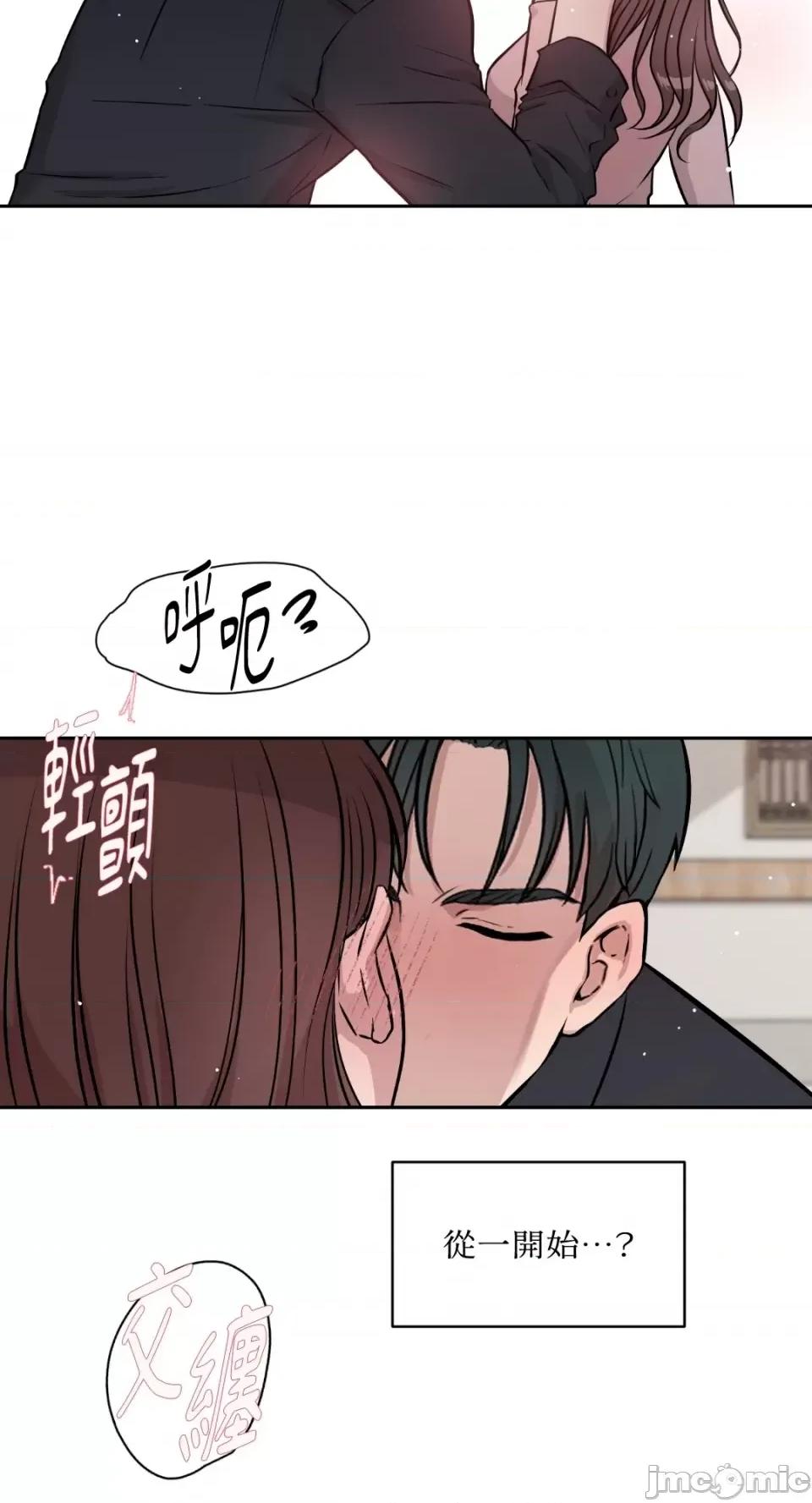 成功迷妹的秘密 成功迷妹的秘密-第32话 第24页