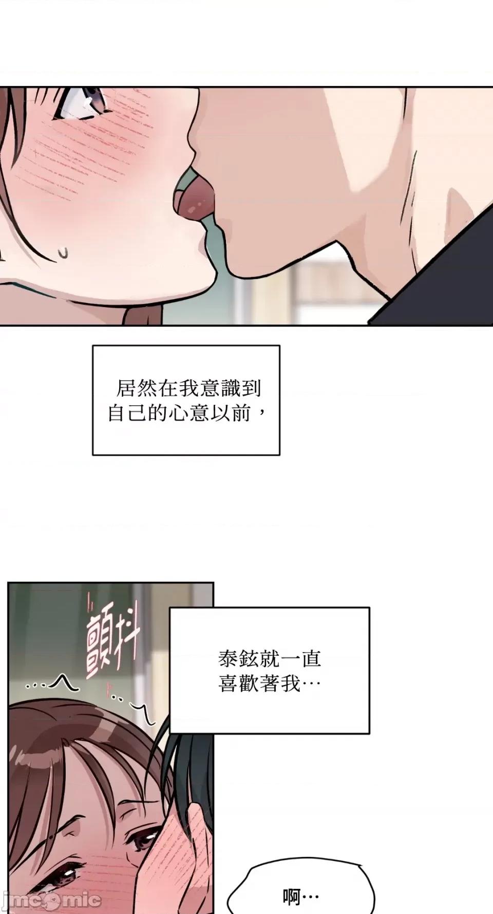 成功迷妹的秘密 成功迷妹的秘密-第32话 第25页