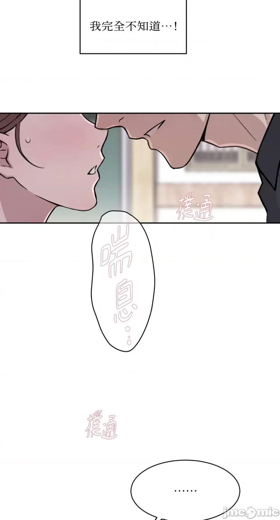 成功迷妹的秘密 成功迷妹的秘密-第32话 第27页