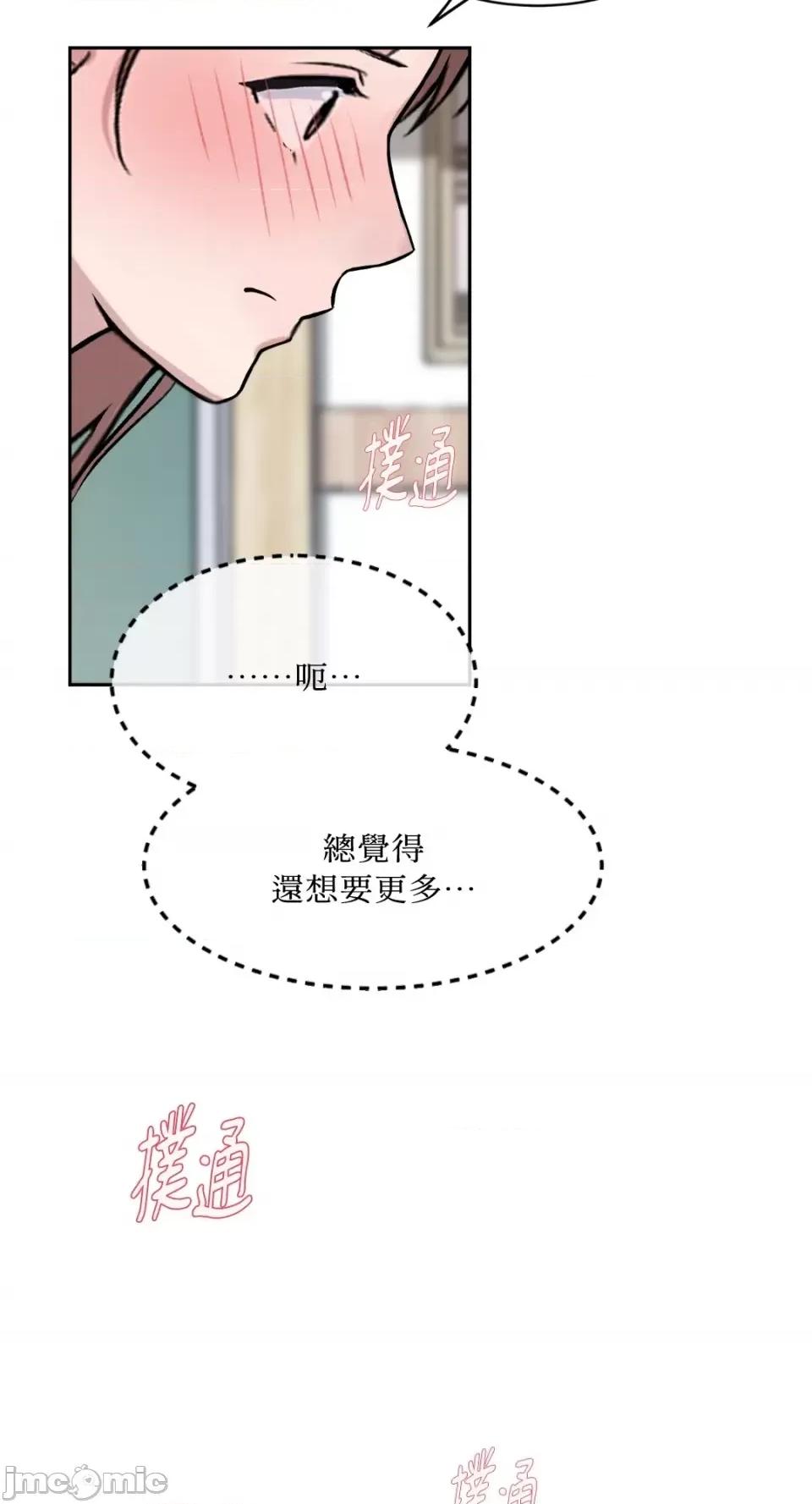 成功迷妹的秘密 成功迷妹的秘密-第32话 第28页