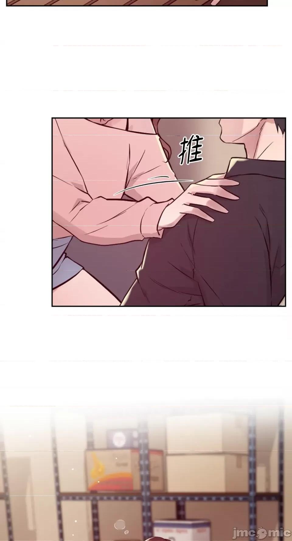 成功迷妹的秘密 成功迷妹的秘密-第32话 第33页